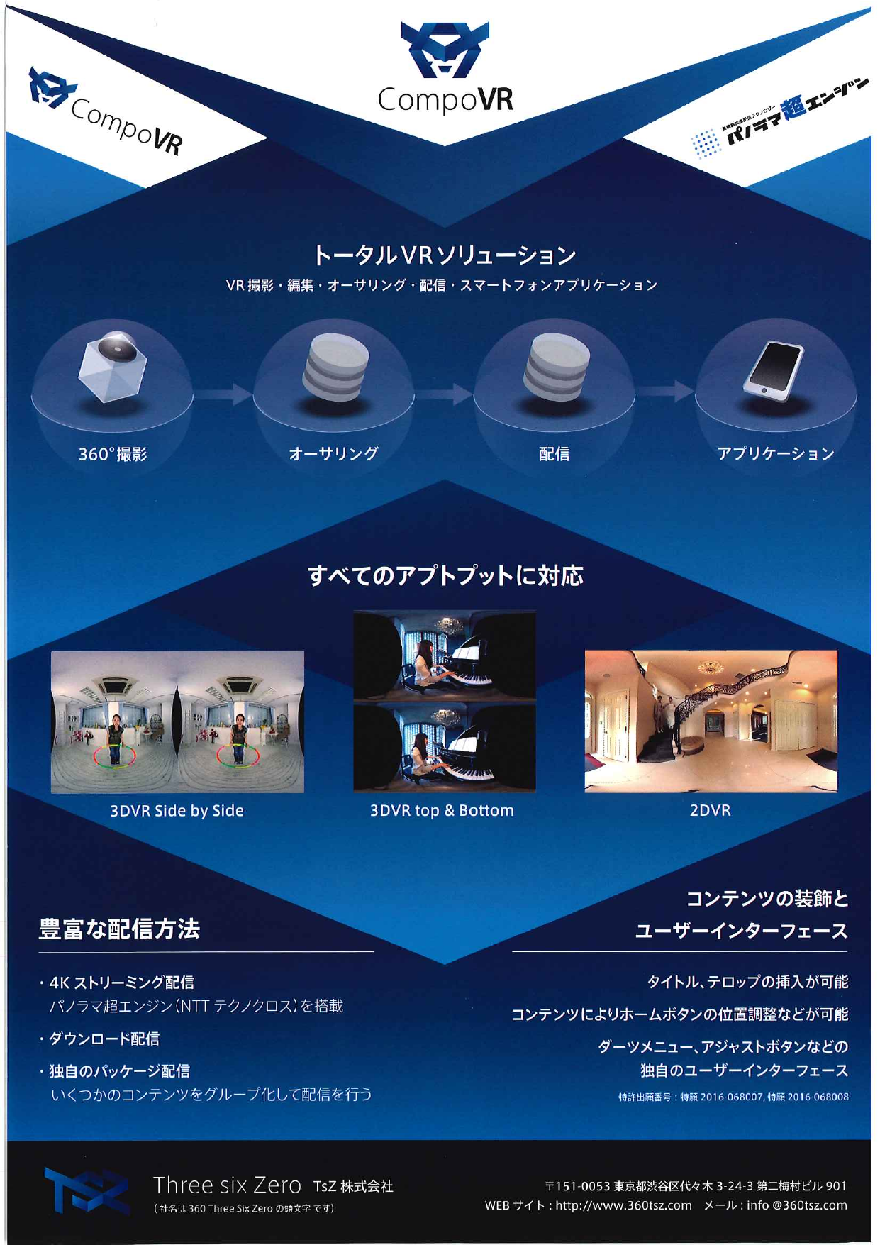 トータルVRソリューション Compo VR(TsZ株式会社)のカタログ無料ダウンロード|製造業向けカタログポータル Aperza